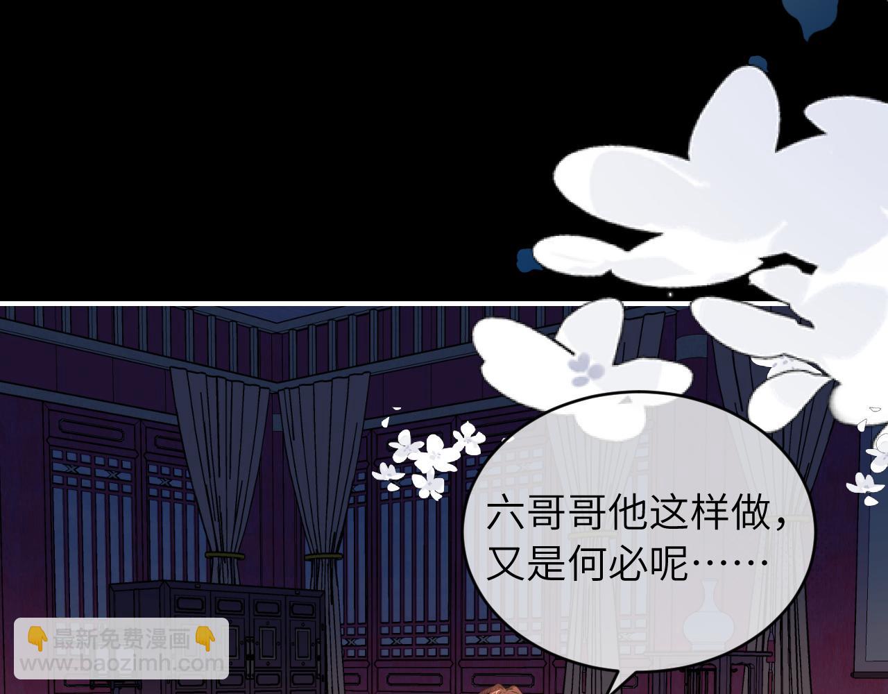 炮灰閨女的生存方式 - 第380話 想哥哥了？(1/2) - 6