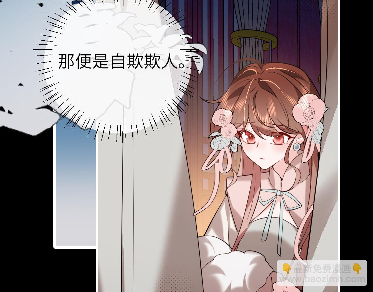 炮灰閨女的生存方式 - 第380話 想哥哥了？(1/2) - 3