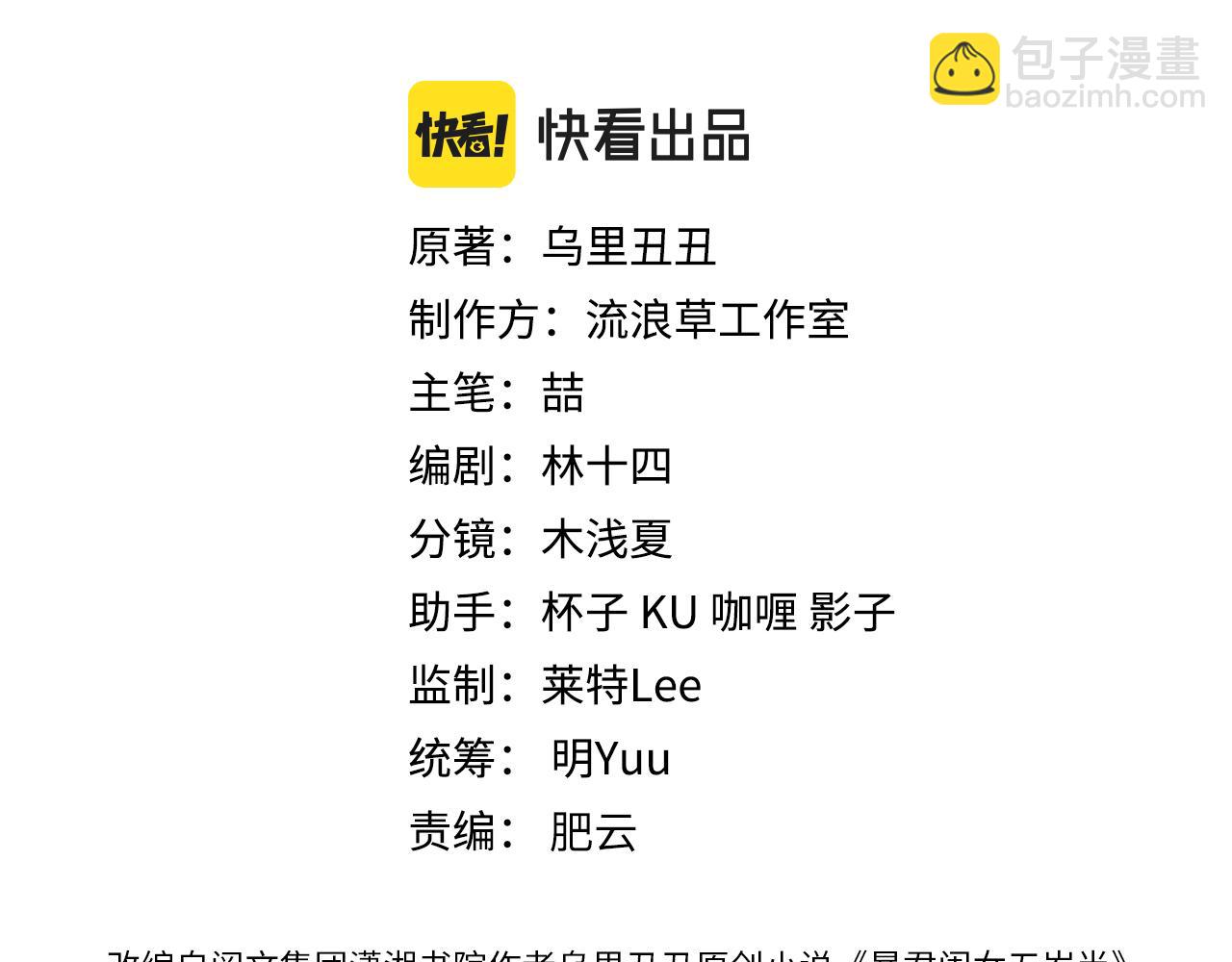 炮灰閨女的生存方式 - 第380話 想哥哥了？(1/2) - 3