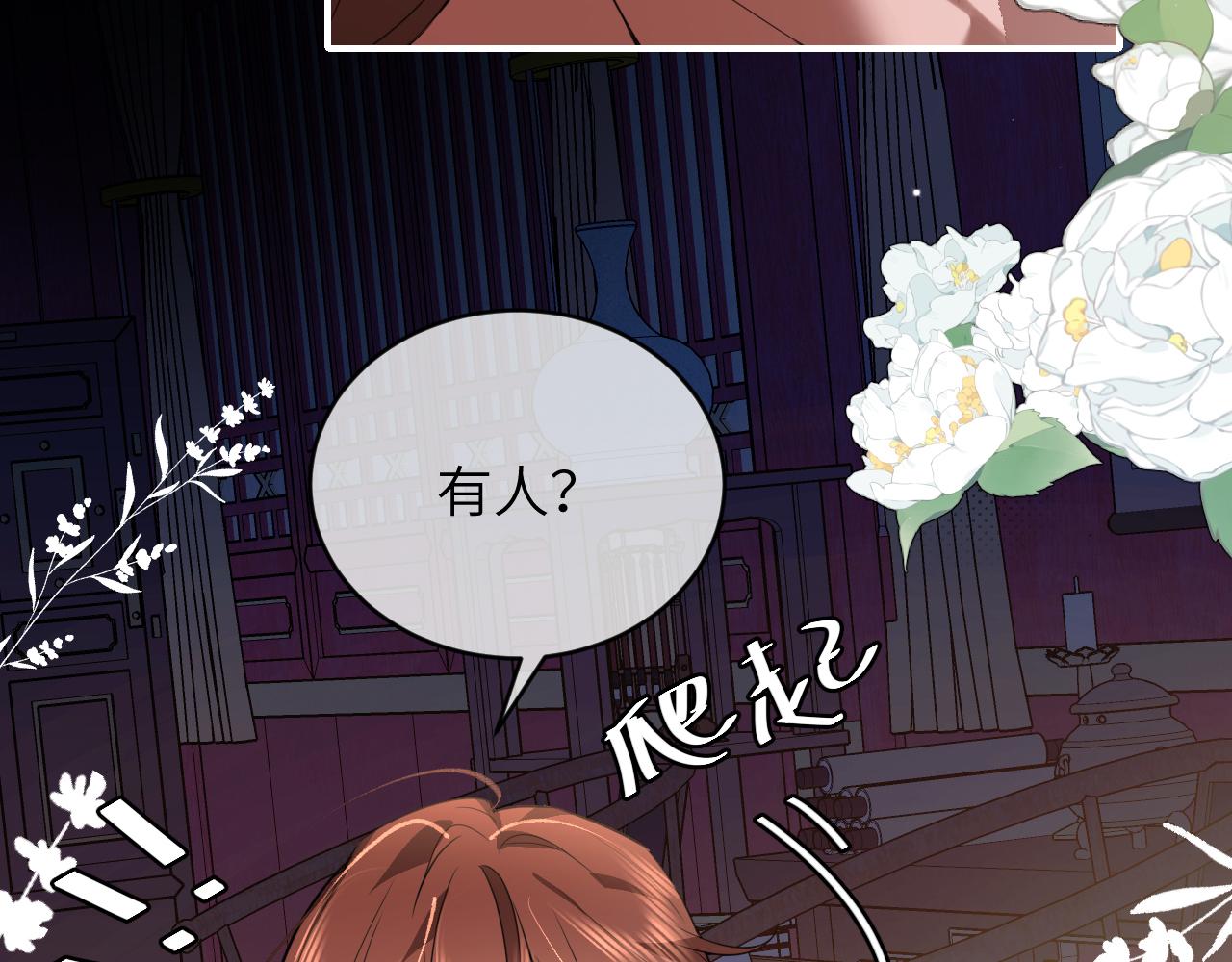 炮灰閨女的生存方式 - 第380話 想哥哥了？(1/2) - 1