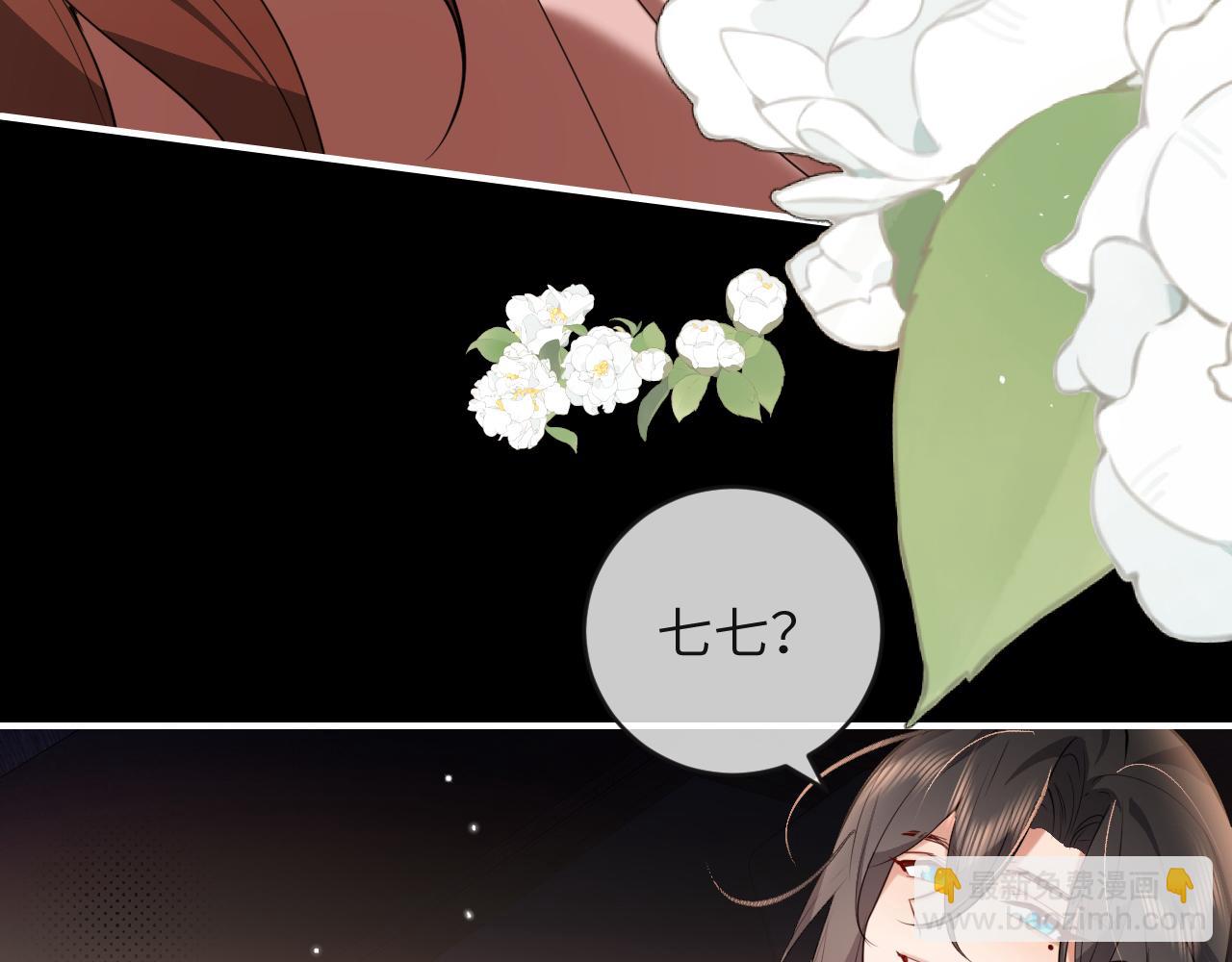 炮灰閨女的生存方式 - 第380話 想哥哥了？(1/2) - 6