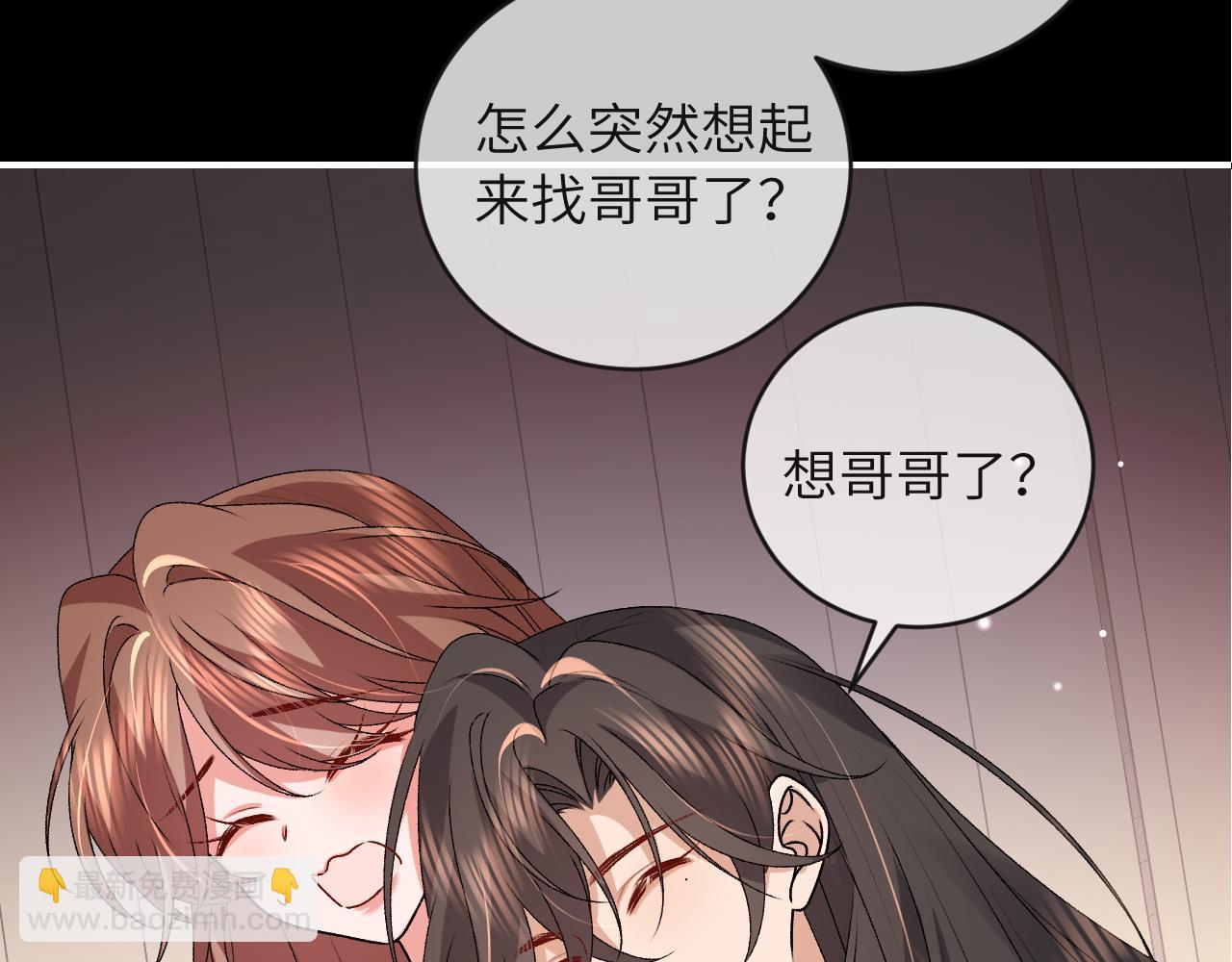 炮灰閨女的生存方式 - 第380話 想哥哥了？(2/2) - 7