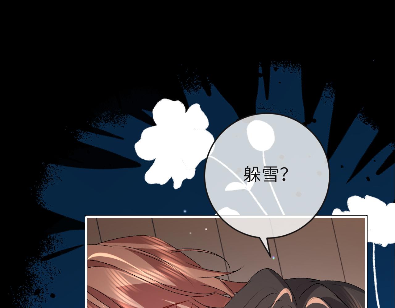 炮灰閨女的生存方式 - 第380話 想哥哥了？(2/2) - 2