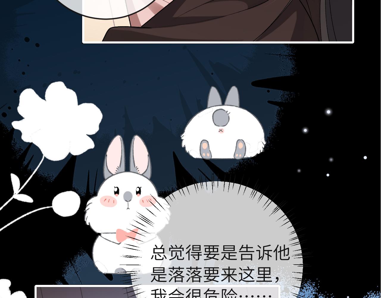 炮灰閨女的生存方式 - 第380話 想哥哥了？(2/2) - 4