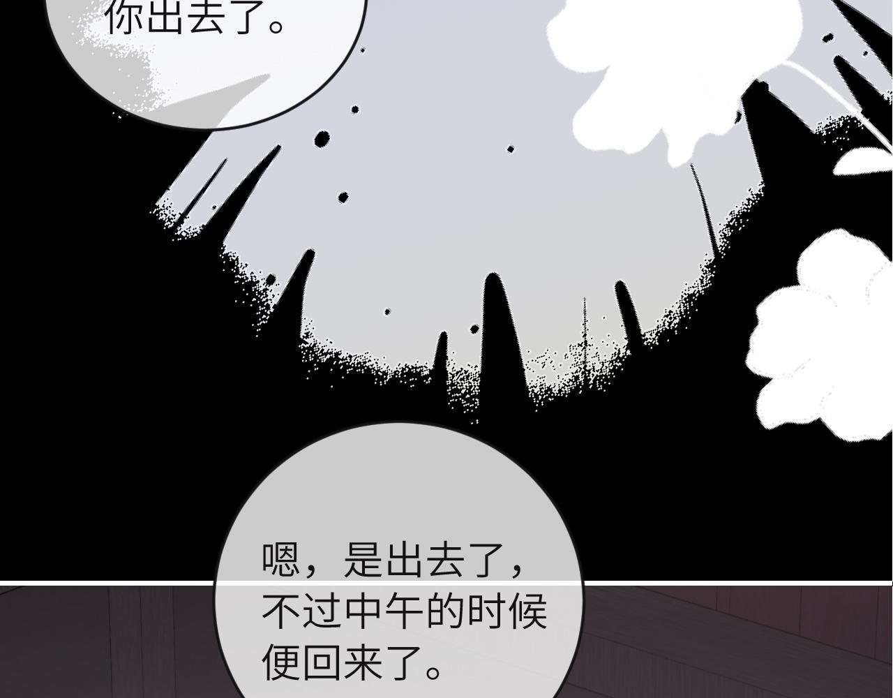 炮灰閨女的生存方式 - 第380話 想哥哥了？(2/2) - 6