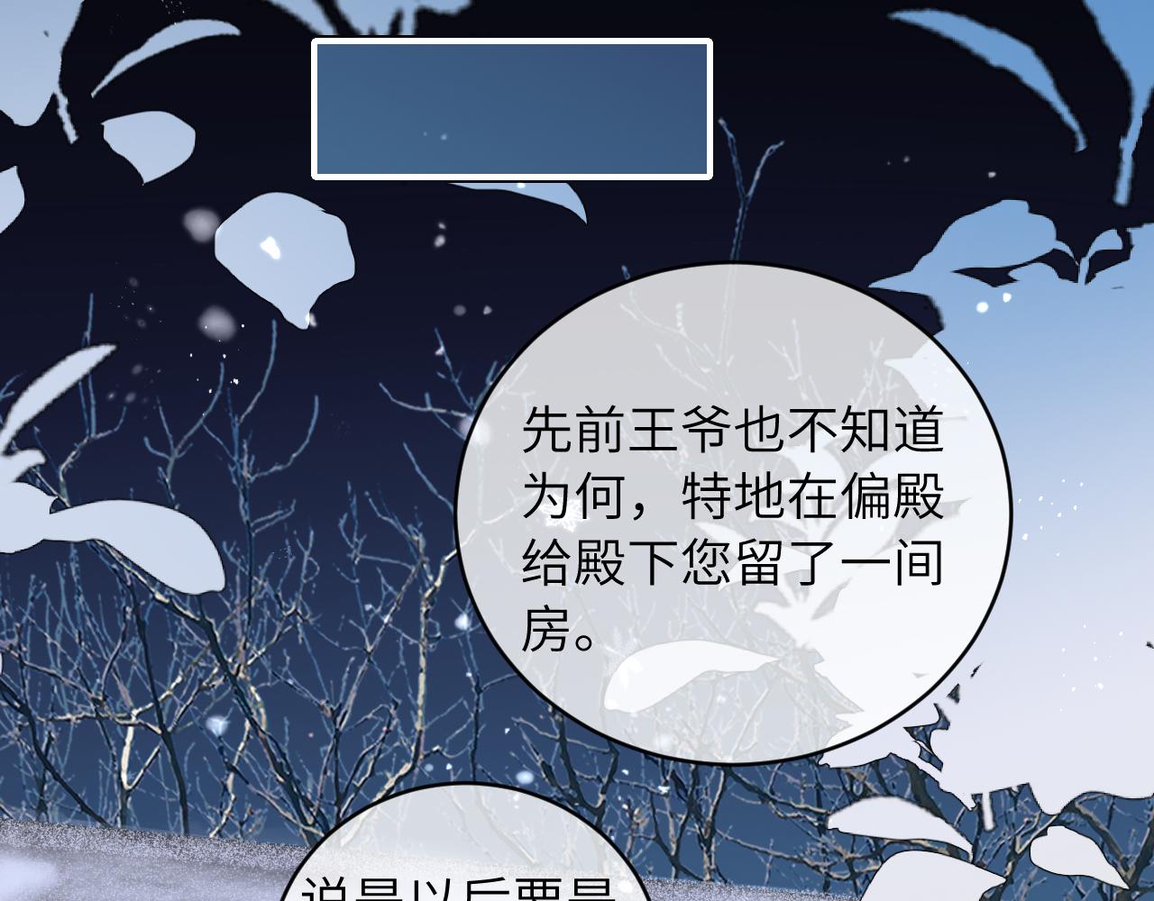 炮灰閨女的生存方式 - 第380話 想哥哥了？(1/2) - 6