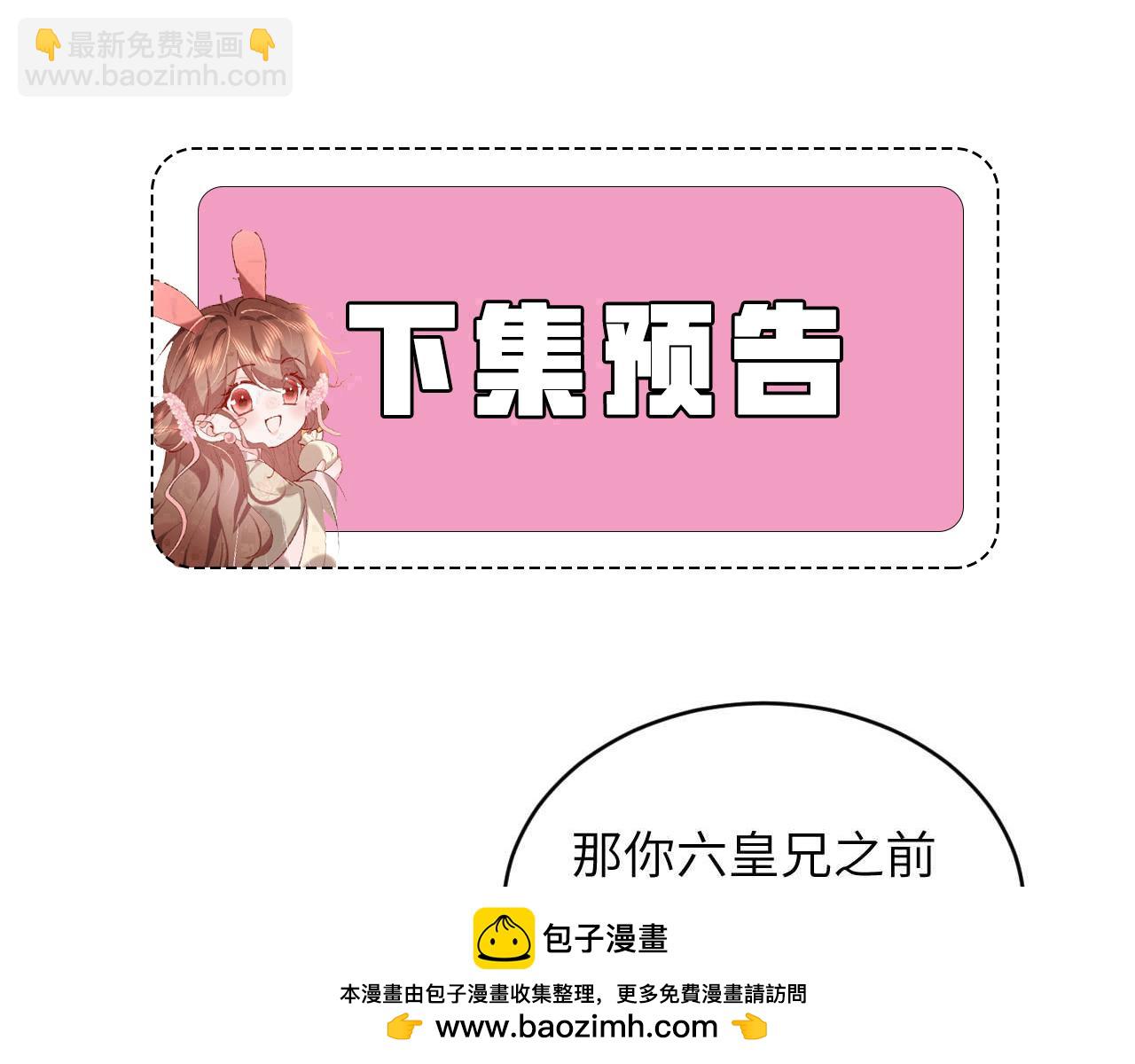 炮灰閨女的生存方式 - 第380話 想哥哥了？(2/2) - 4