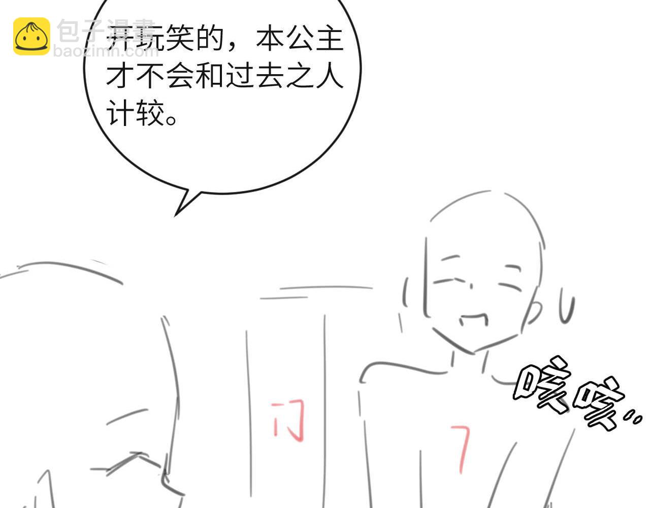 炮灰閨女的生存方式 - 第380話 想哥哥了？(2/2) - 3