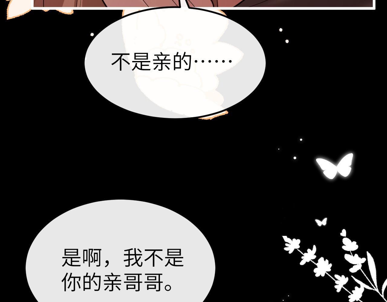 炮灰閨女的生存方式 - 第382話 這是懲罰(1/2) - 3