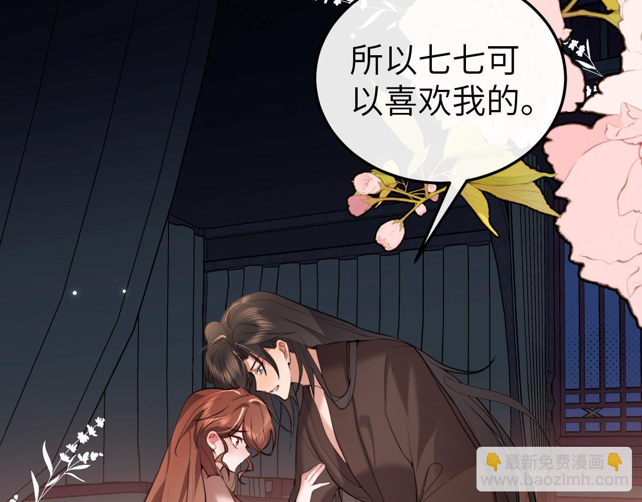 炮灰閨女的生存方式 - 第382話 這是懲罰(1/2) - 5