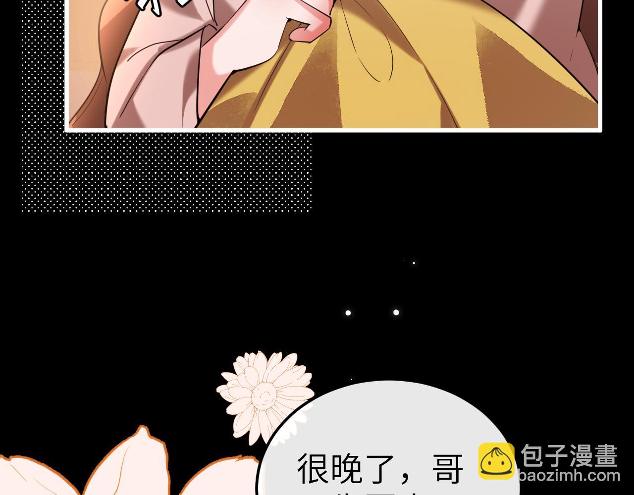 炮灰閨女的生存方式 - 第382話 這是懲罰(1/2) - 2