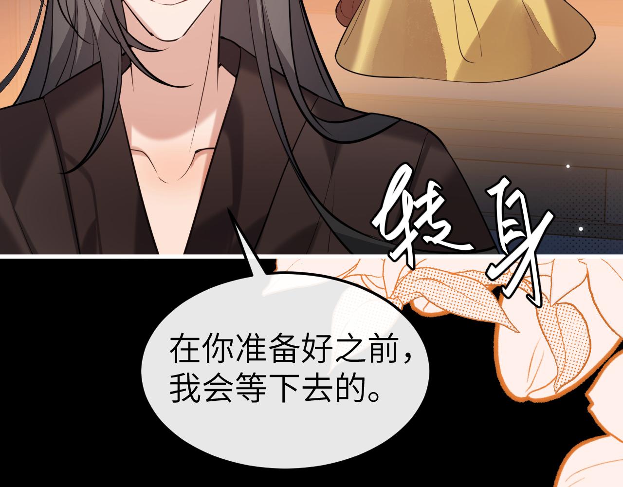 炮灰閨女的生存方式 - 第382話 這是懲罰(1/2) - 4