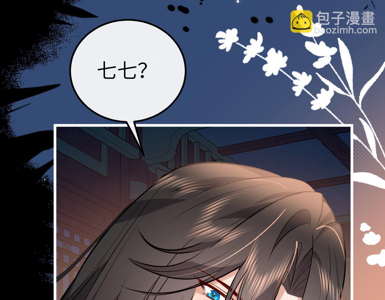 炮灰閨女的生存方式 - 第382話 這是懲罰(1/2) - 7