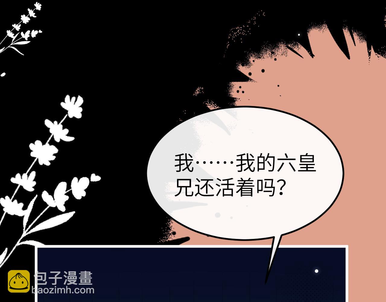 炮灰閨女的生存方式 - 第382話 這是懲罰(1/2) - 1