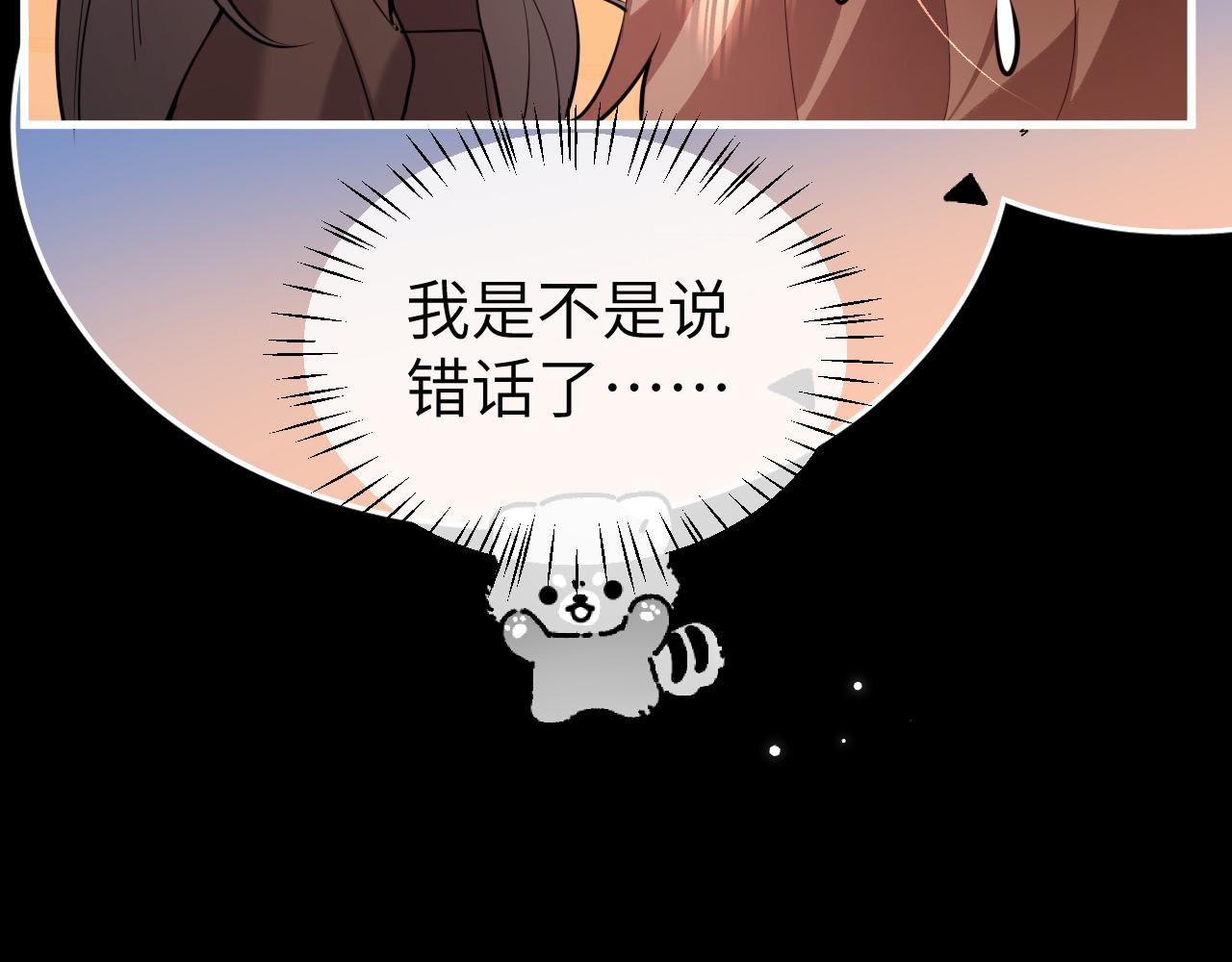 炮灰閨女的生存方式 - 第382話 這是懲罰(1/2) - 5