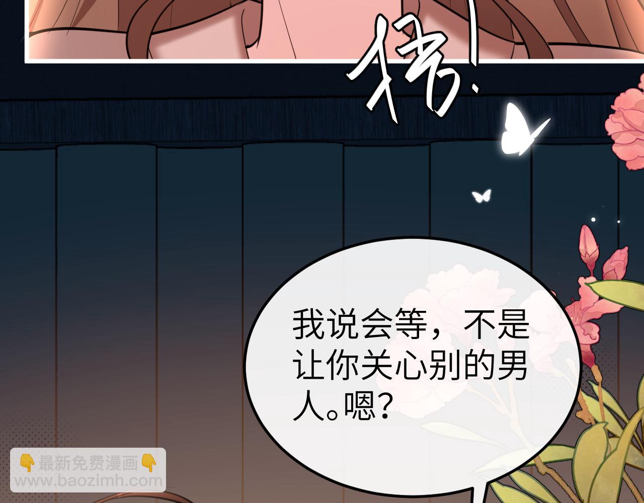 炮灰閨女的生存方式 - 第382話 這是懲罰(1/2) - 7