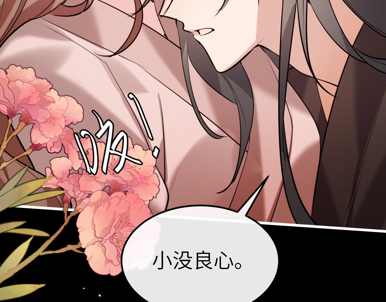 炮灰閨女的生存方式 - 第382話 這是懲罰(1/2) - 1