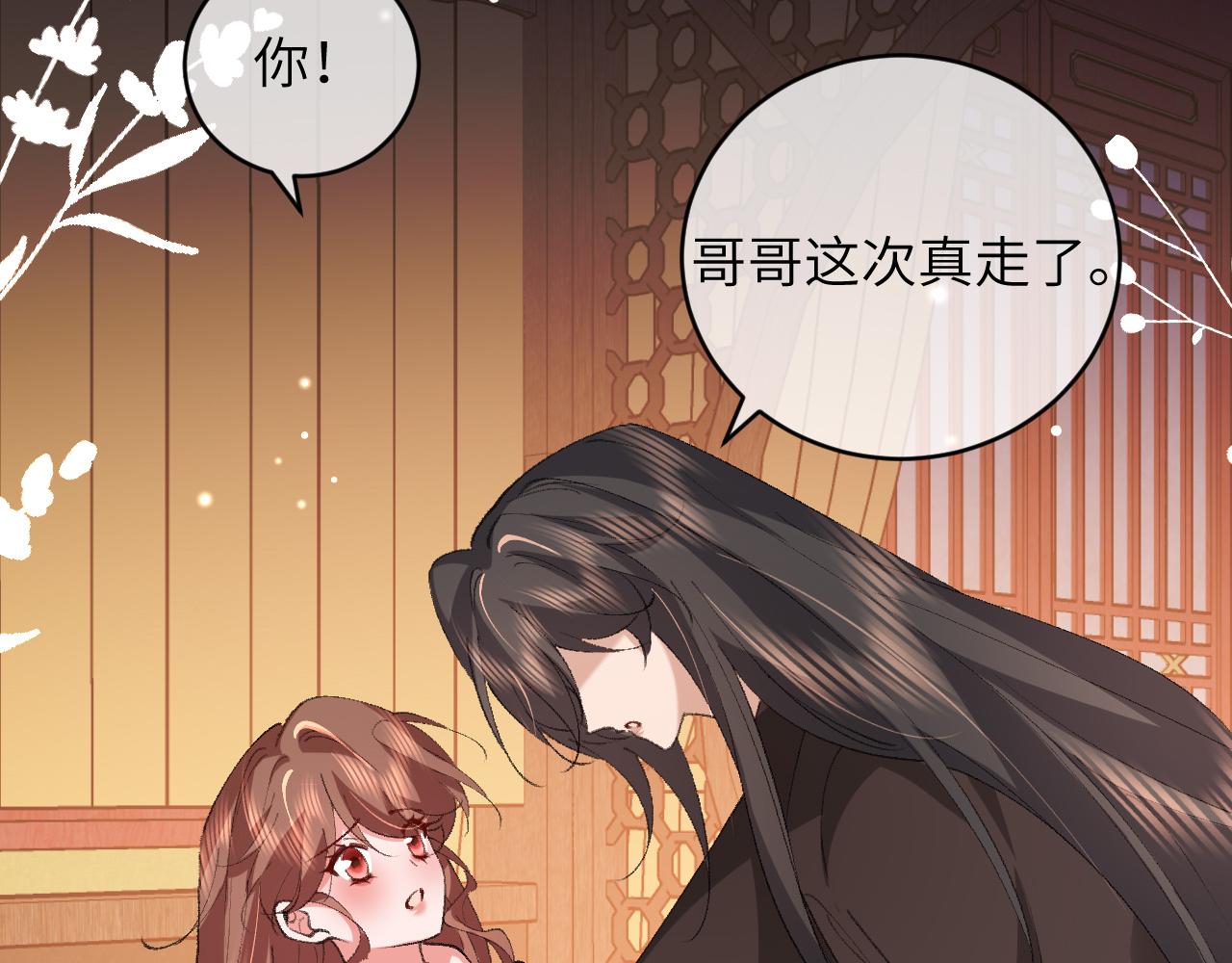 炮灰閨女的生存方式 - 第382話 這是懲罰(1/2) - 6