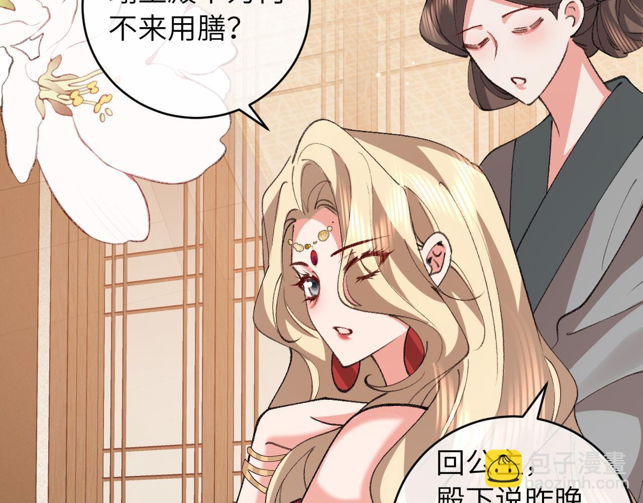 炮灰閨女的生存方式 - 第382話 這是懲罰(1/2) - 1