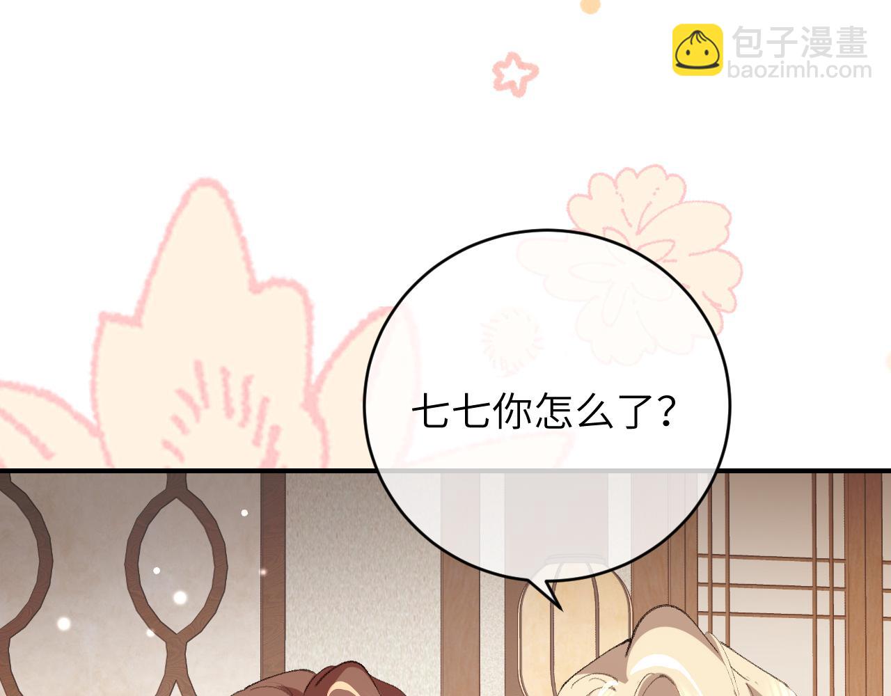 炮灰閨女的生存方式 - 第382話 這是懲罰(2/2) - 1