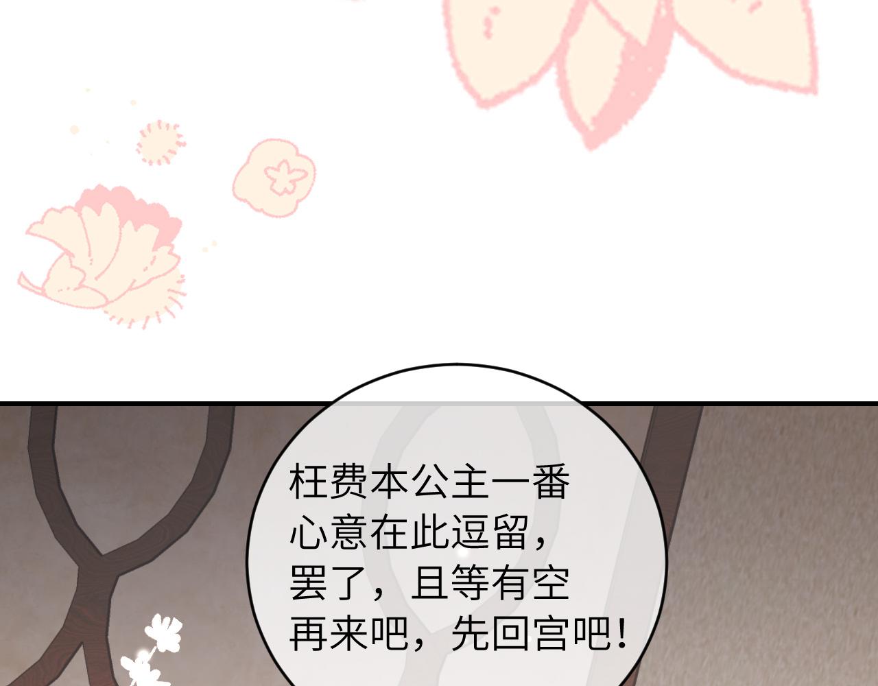 炮灰閨女的生存方式 - 第382話 這是懲罰(2/2) - 3