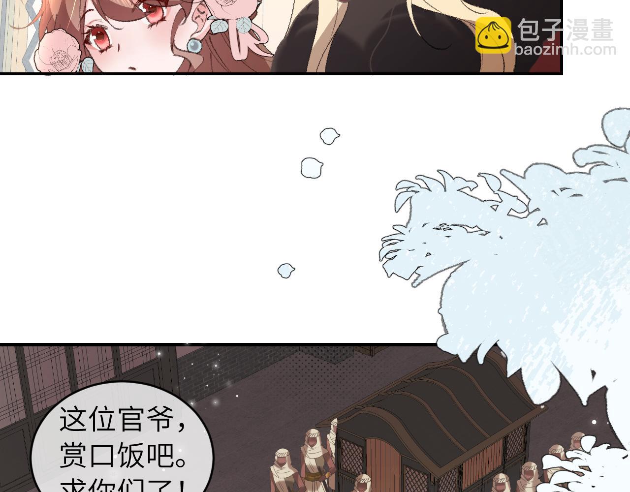炮灰閨女的生存方式 - 第382話 這是懲罰(2/2) - 1