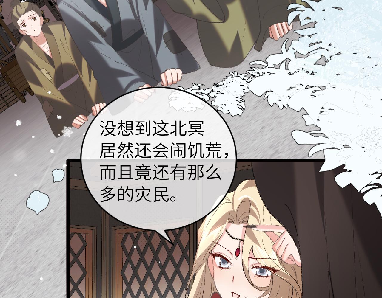 炮灰閨女的生存方式 - 第382話 這是懲罰(2/2) - 4