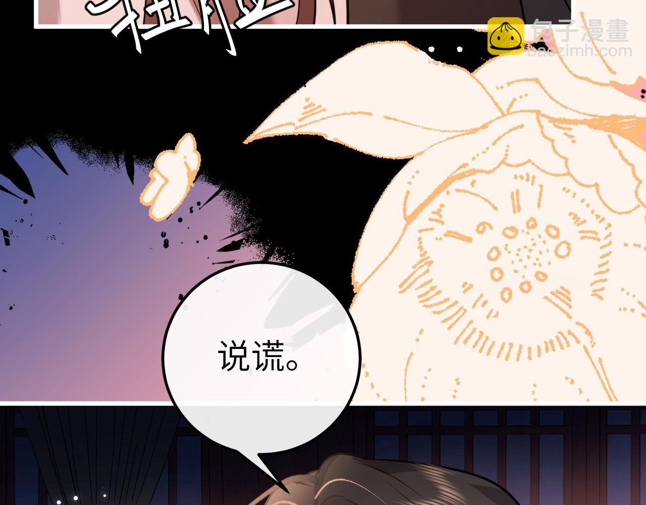 炮灰閨女的生存方式 - 第382話 這是懲罰(1/2) - 7