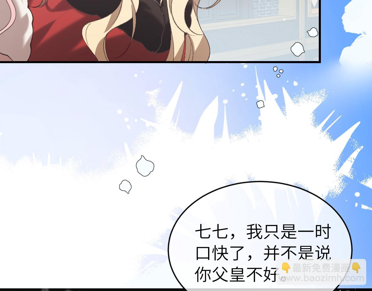炮灰閨女的生存方式 - 第382話 這是懲罰(2/2) - 1