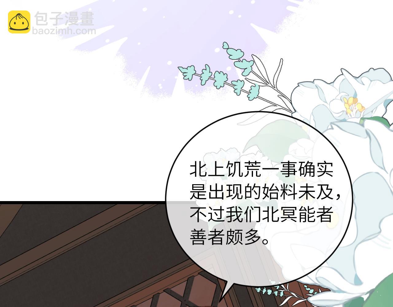 炮灰閨女的生存方式 - 第382話 這是懲罰(2/2) - 3
