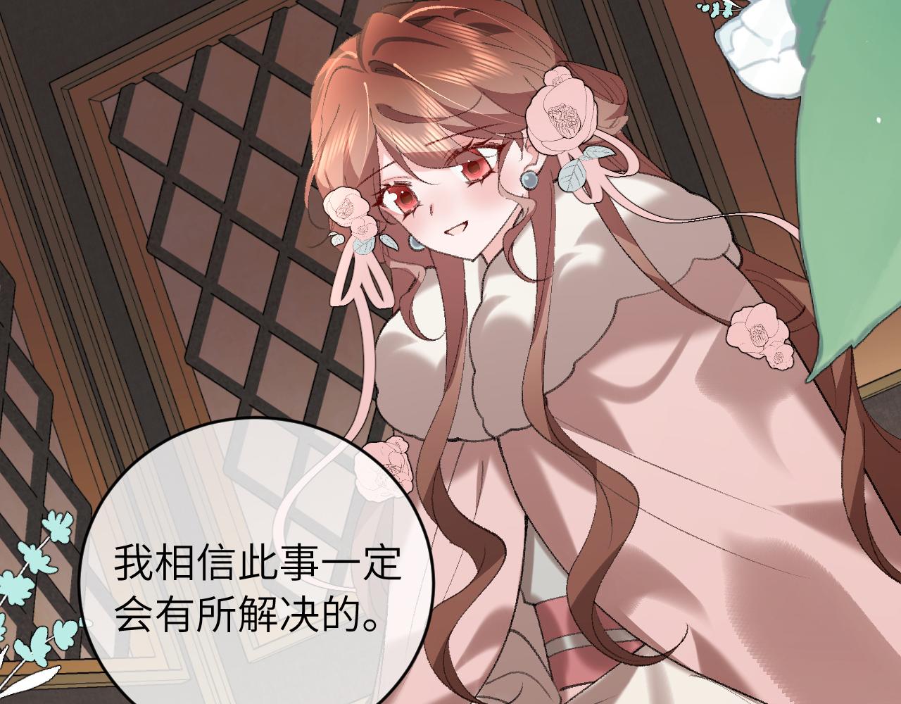 炮灰閨女的生存方式 - 第382話 這是懲罰(2/2) - 4