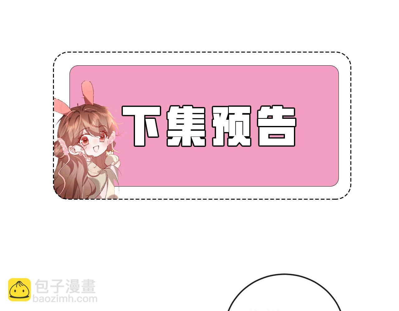 炮灰閨女的生存方式 - 第382話 這是懲罰(2/2) - 1