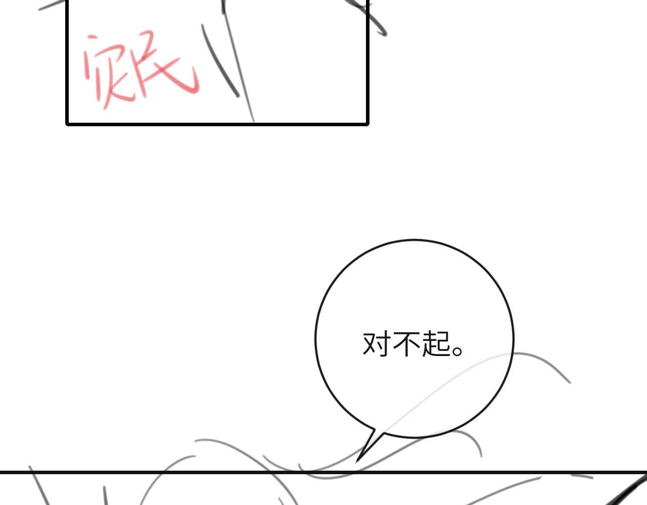炮灰閨女的生存方式 - 第382話 這是懲罰(2/2) - 5