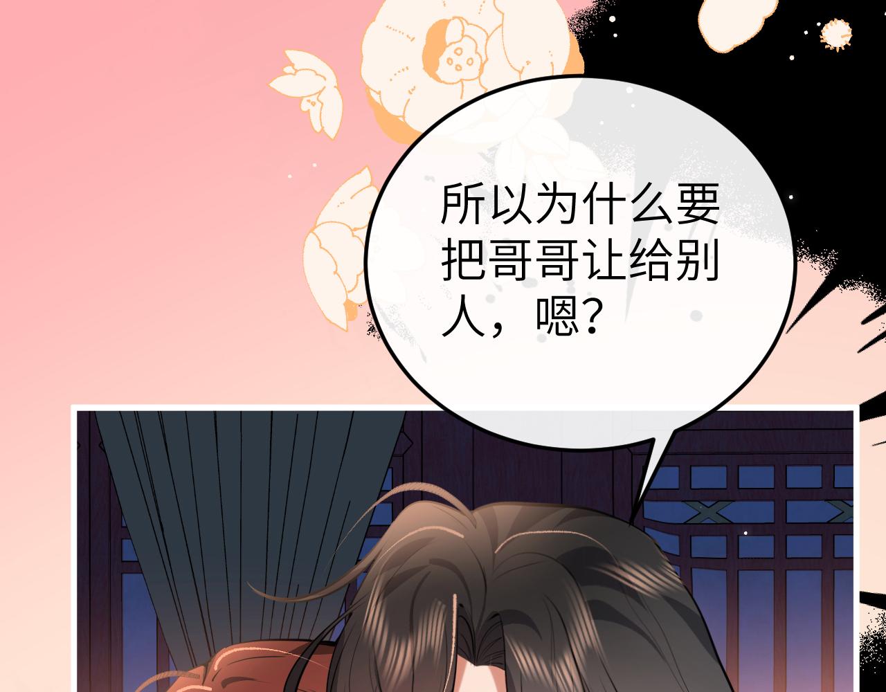炮灰閨女的生存方式 - 第382話 這是懲罰(1/2) - 1