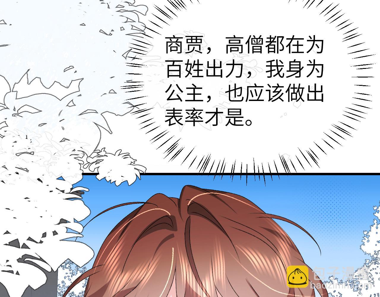 炮灰閨女的生存方式 - 第384話 相似(1/2) - 2