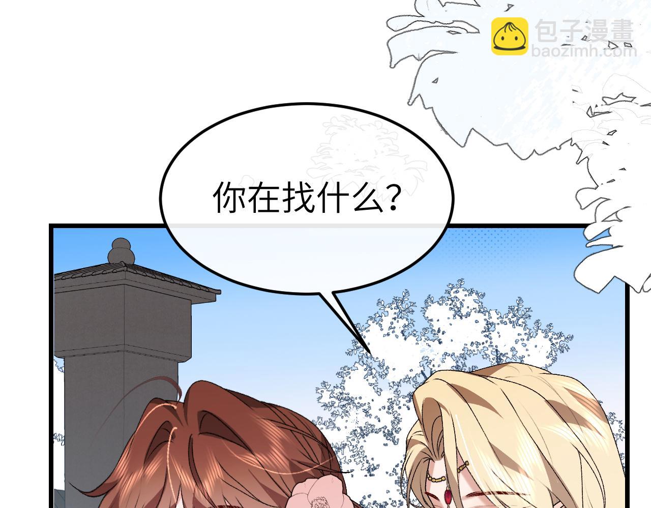 炮灰閨女的生存方式 - 第384話 相似(1/2) - 4