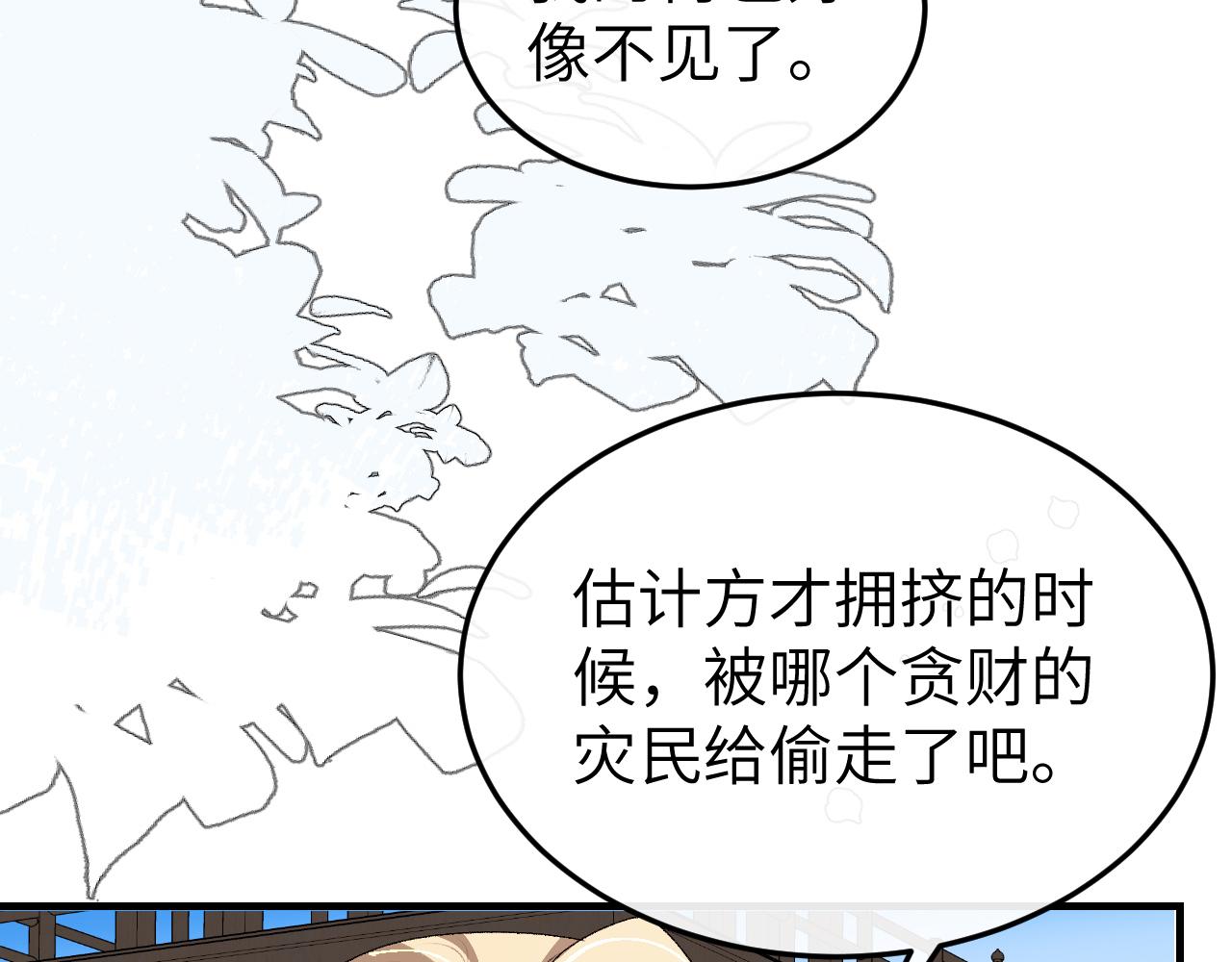 炮灰閨女的生存方式 - 第384話 相似(1/2) - 6