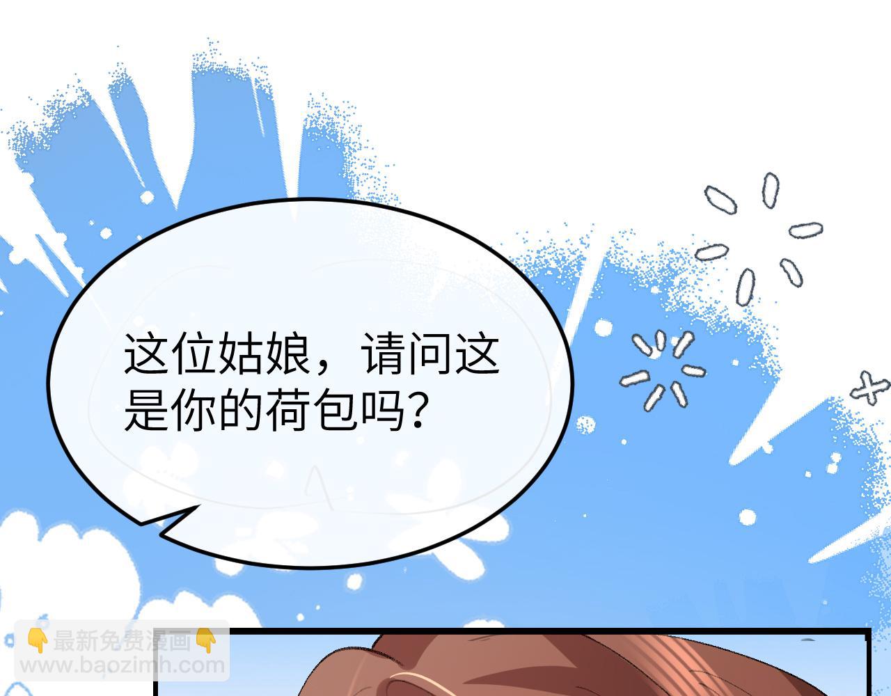 炮灰閨女的生存方式 - 第384話 相似(1/2) - 2