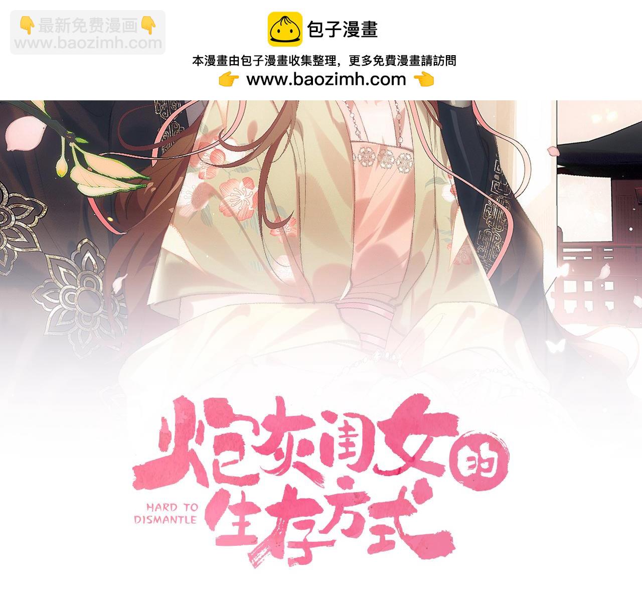 炮灰閨女的生存方式 - 第384話 相似(1/2) - 2