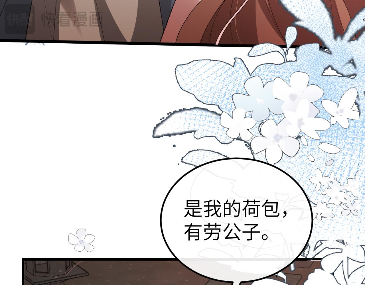 炮灰閨女的生存方式 - 第384話 相似(1/2) - 6