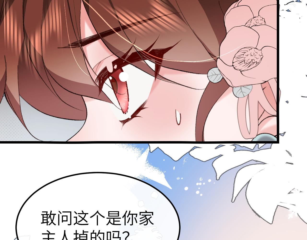 炮灰閨女的生存方式 - 第384話 相似(1/2) - 7