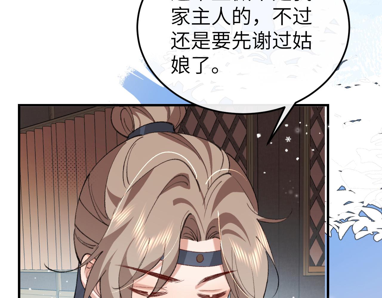 炮灰閨女的生存方式 - 第384話 相似(1/2) - 2