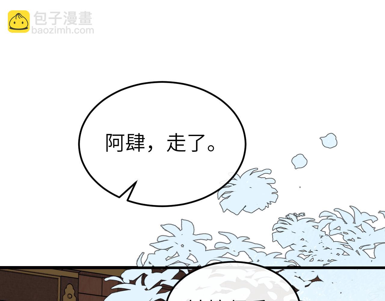 炮灰閨女的生存方式 - 第384話 相似(1/2) - 5