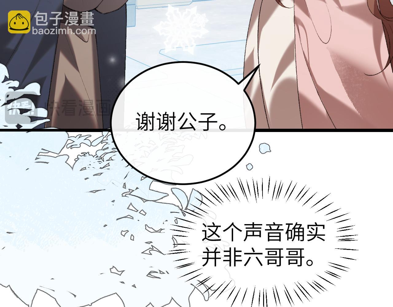 炮灰閨女的生存方式 - 第384話 相似(1/2) - 7