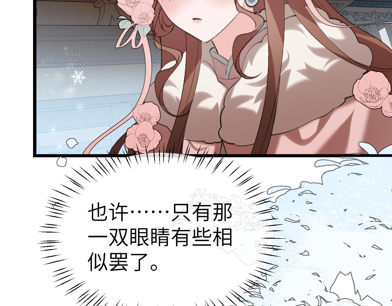 炮灰閨女的生存方式 - 第384話 相似(1/2) - 1