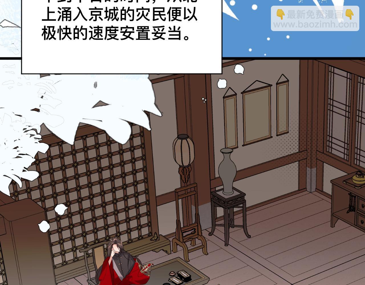 炮灰閨女的生存方式 - 第384話 相似(1/2) - 3