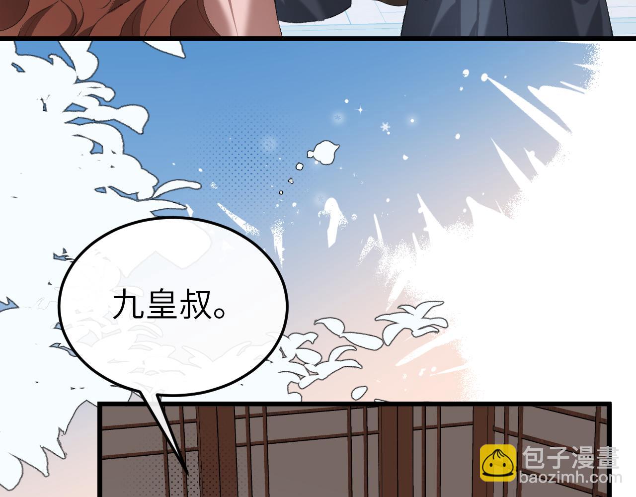 炮灰閨女的生存方式 - 第384話 相似(1/2) - 7