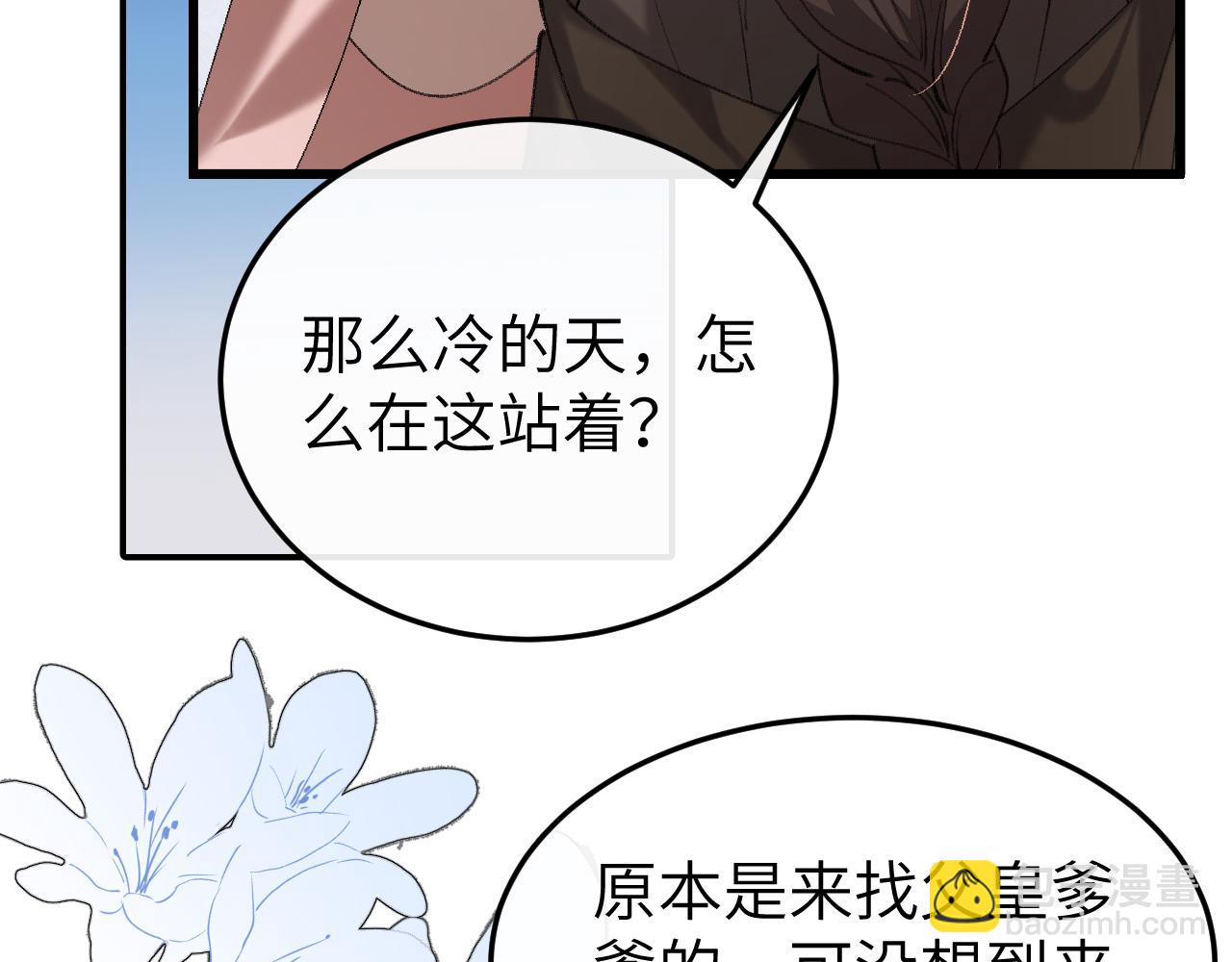炮灰閨女的生存方式 - 第384話 相似(1/2) - 1