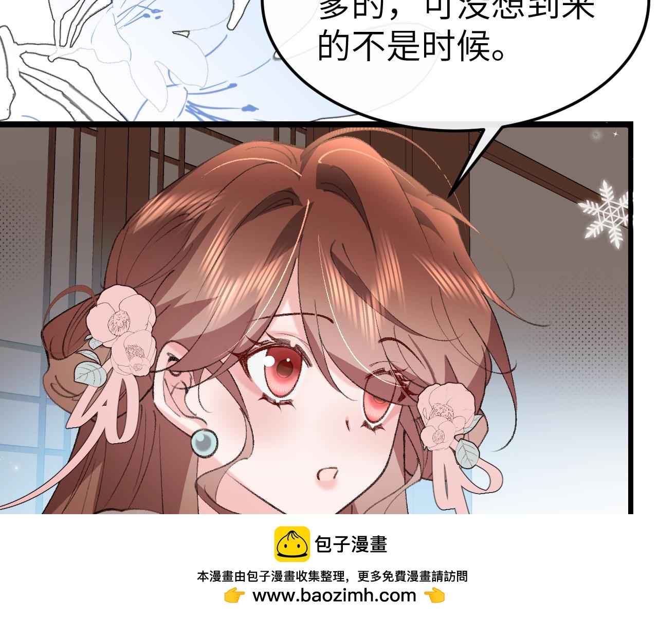 炮灰閨女的生存方式 - 第384話 相似(1/2) - 2