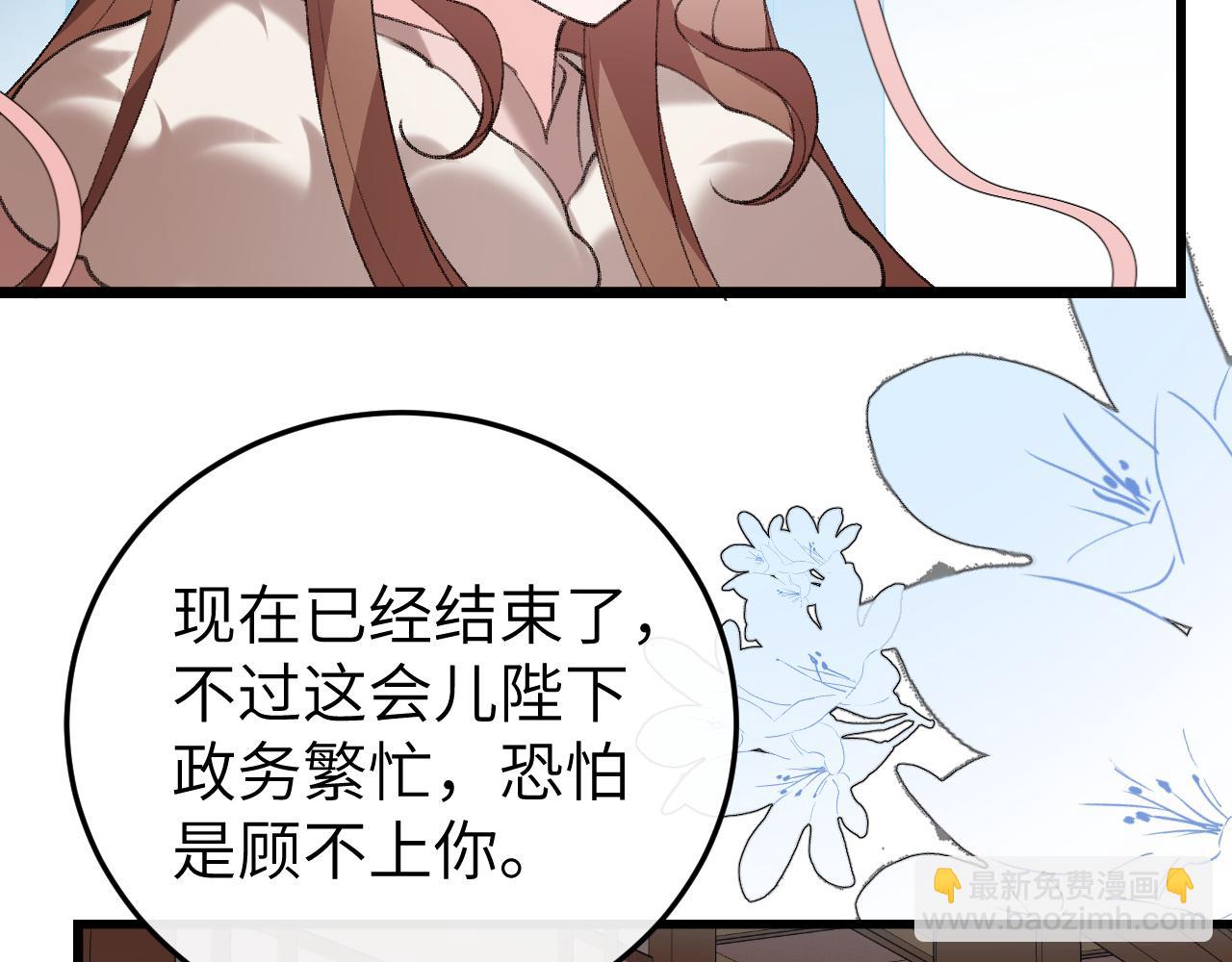 炮灰閨女的生存方式 - 第384話 相似(2/2) - 5